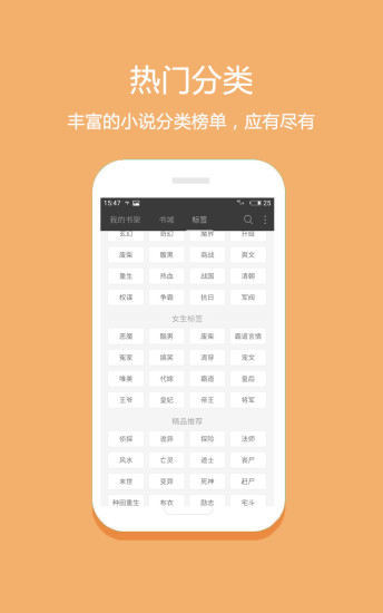 悦读免费小说手机软件app截图