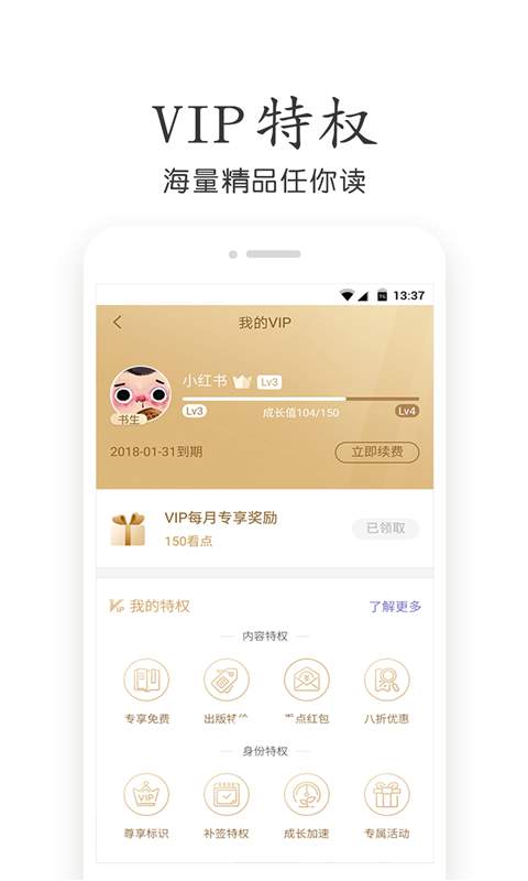 免费小说大全手机软件app截图