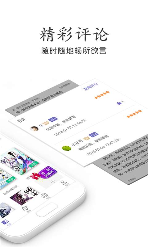 免费小说大全手机软件app截图