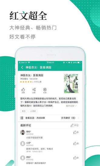 若看小说手机软件app截图