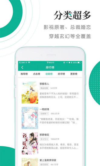 若看小说手机软件app截图