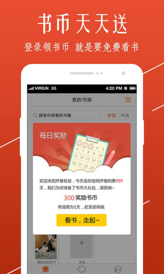 开卷小说手机软件app截图