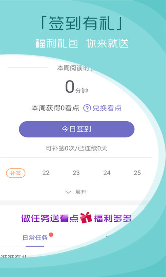 青云读书手机软件app截图