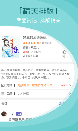 青云读书手机软件app截图