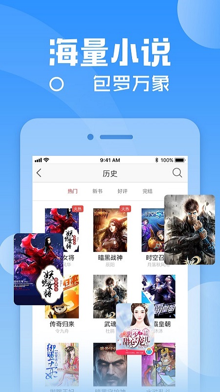 五千小说手机软件app截图