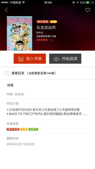 喵呜漫画手机软件app截图