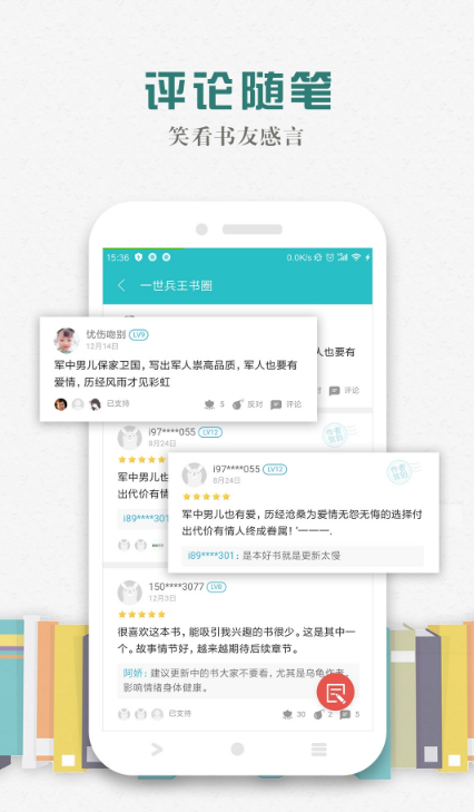 松鼠阅读手机软件app截图