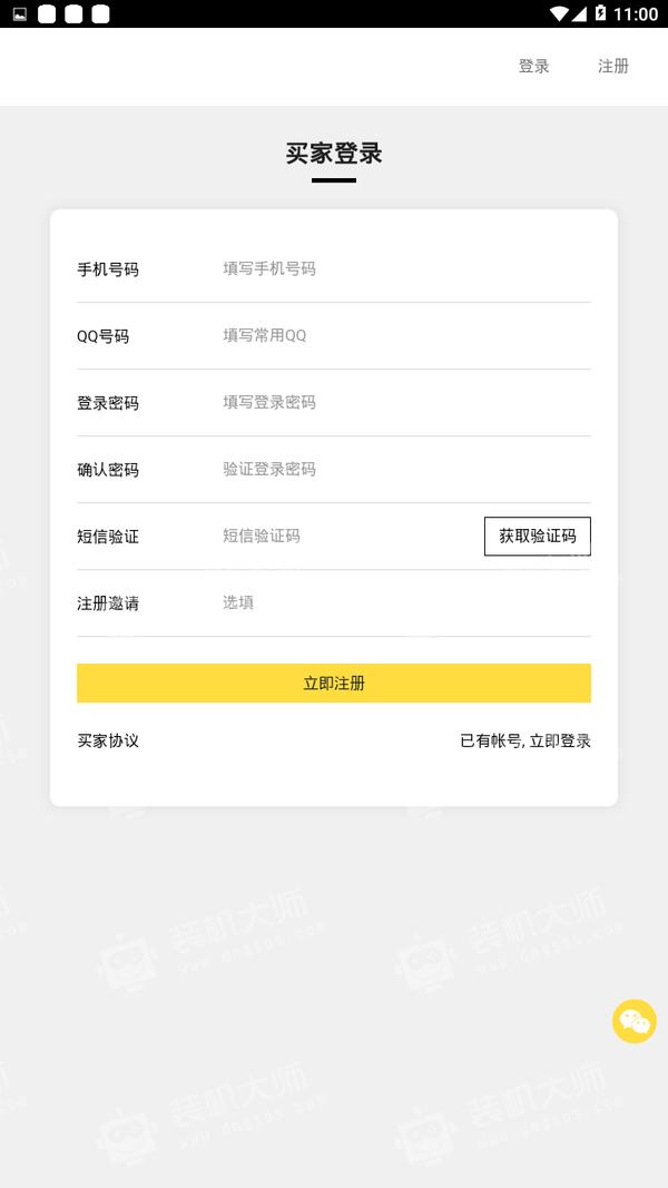 逍客联盟手机软件app截图