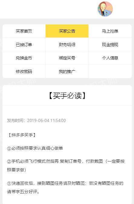 逍客联盟手机软件app截图