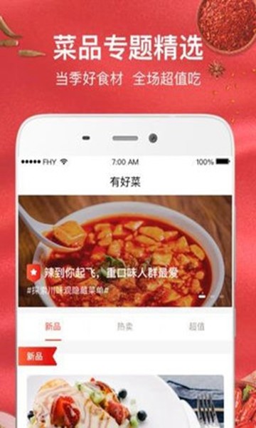 火拼拼手机软件app截图