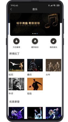 yoowia手机软件app截图