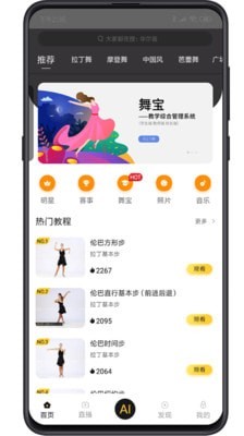 yoowia手机软件app截图