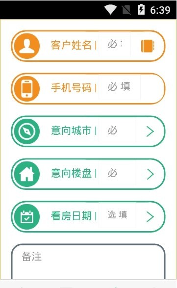 小新家手机软件app截图