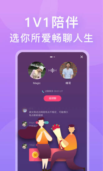 暖流手机软件app截图