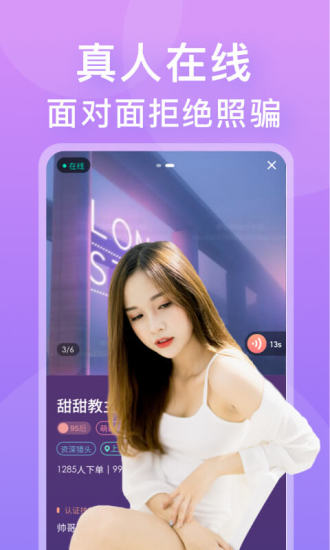 暖流手机软件app截图