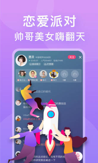 暖流手机软件app截图