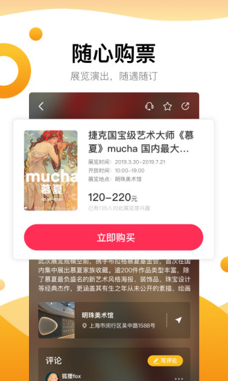 艺下手机软件app截图