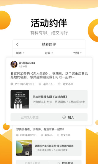 艺下手机软件app截图