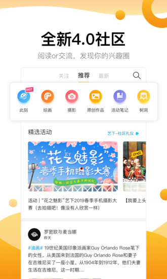 艺下手机软件app截图