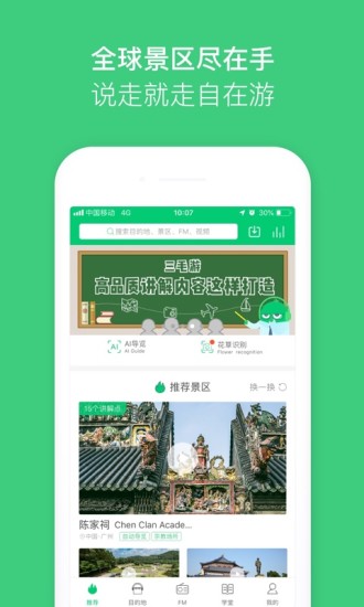 三毛游手机软件app截图