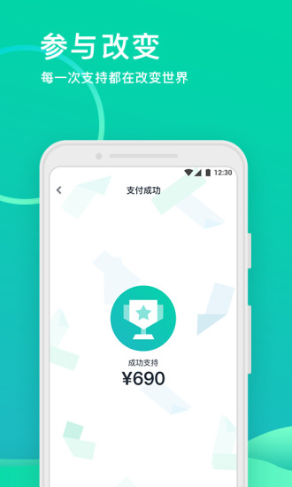 摩点手机软件app截图