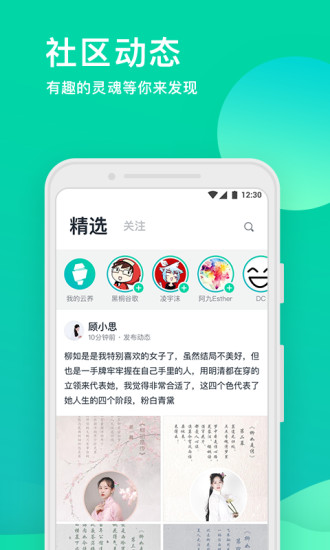 摩点手机软件app截图