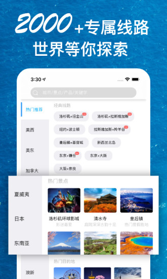 稀饭旅游手机软件app截图