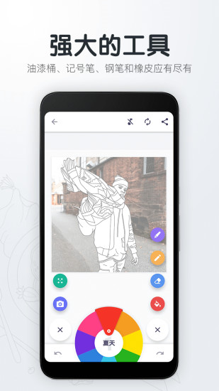 指尖绘图手机软件app截图