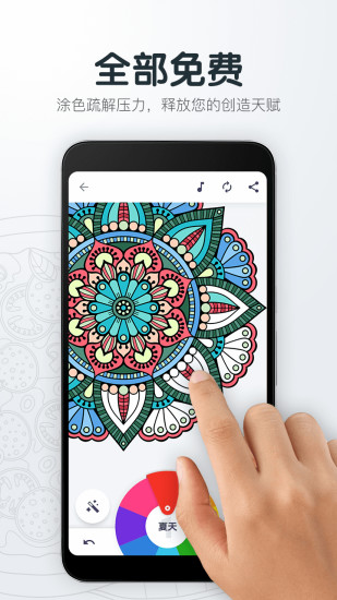 指尖绘图手机软件app截图
