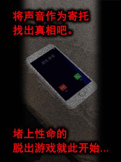 声之寄托SP手游app截图