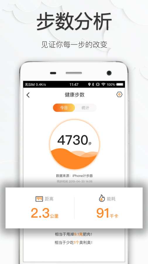 九尾+手机软件app截图