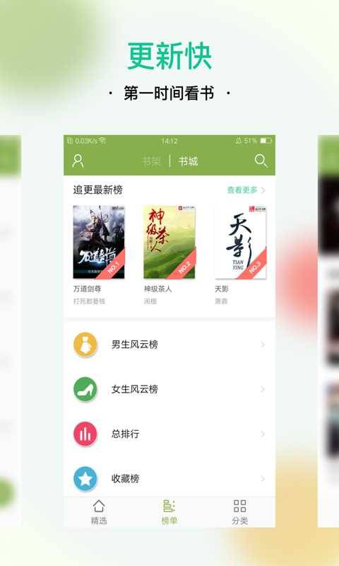 TXT全本免费小说手机软件app截图