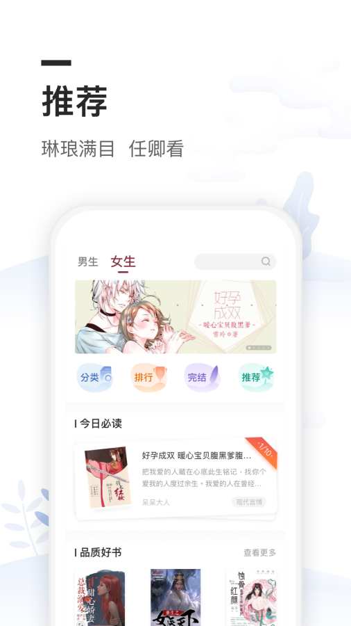 免费全本小说书城手机软件app截图