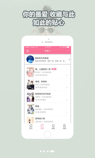 书耽手机软件app截图