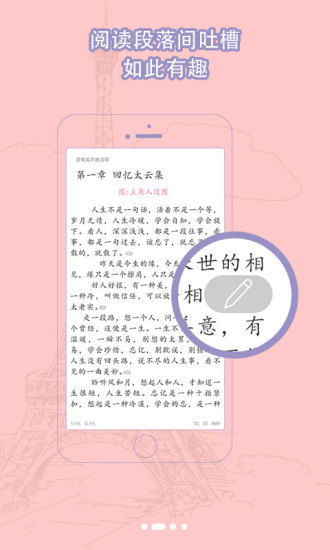 书耽手机软件app截图