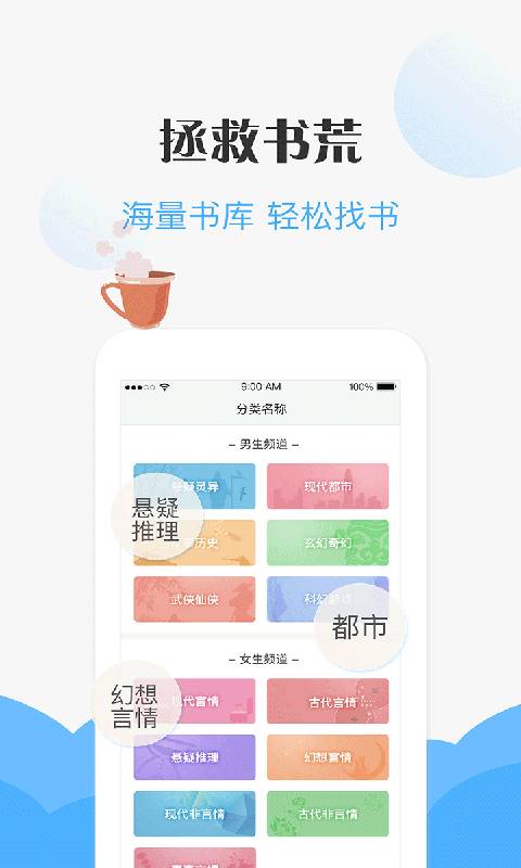 免费看小说手机软件app截图