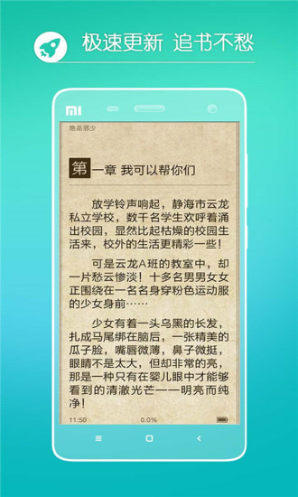 快听免费小说手机软件app截图