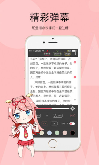 辣鸡小说手机软件app截图