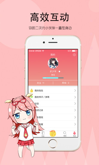 辣鸡小说手机软件app截图