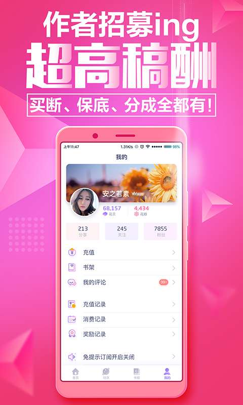 小说阅读神器手机软件app截图