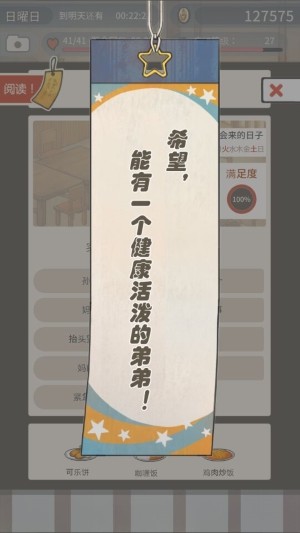 回忆中的食堂物语手游app截图