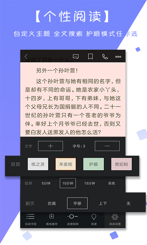 读书手机软件app截图