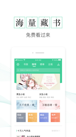 TXT免费全本小说手机软件app截图