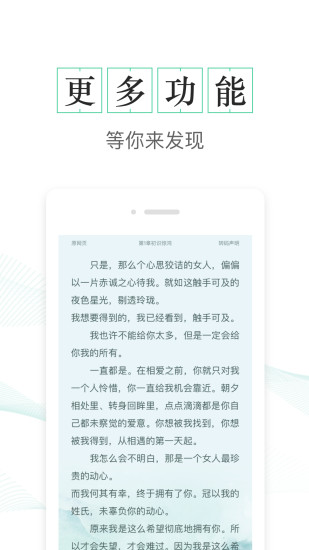 TXT免费全本小说手机软件app截图