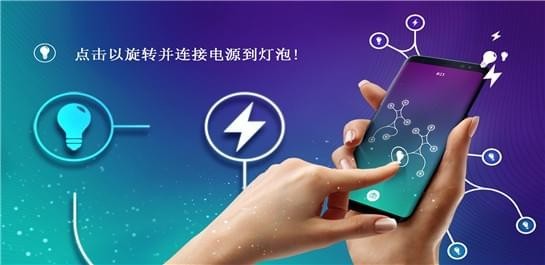 无限循环：能量手游app截图