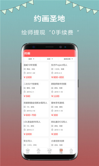 萌JO手机软件app截图