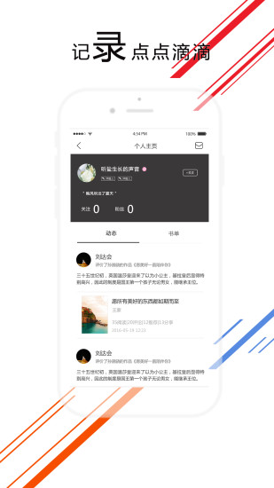 爱花城手机软件app截图