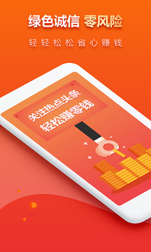 阅点资讯手机软件app截图