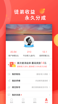 松鼠资讯手机软件app截图