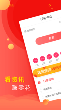 松鼠资讯手机软件app截图